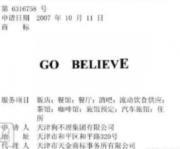 狗不理包子英文名竟叫Go Believe!门店:已用多年(图2) 游侠网2