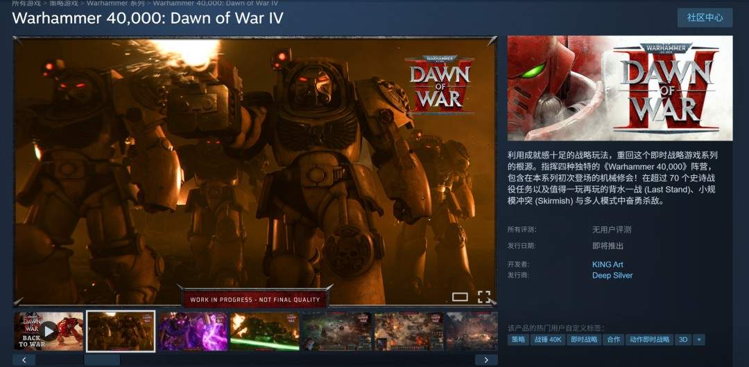 《战锤40K:战争黎明4》CG预告 展示兽人阵营(图1) 《战锤40K:战争黎明4》CG预告 展示兽人阵营