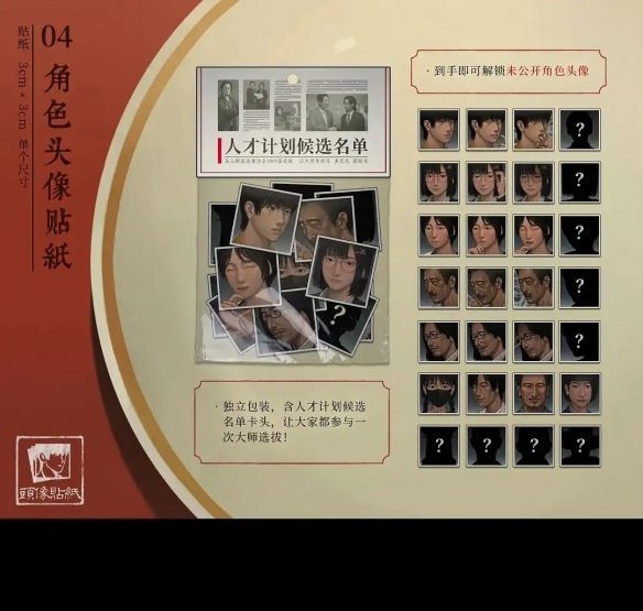 众筹档位达12个!中式恐怖《乌合之众》最高档1888元(图8) 游侠网8