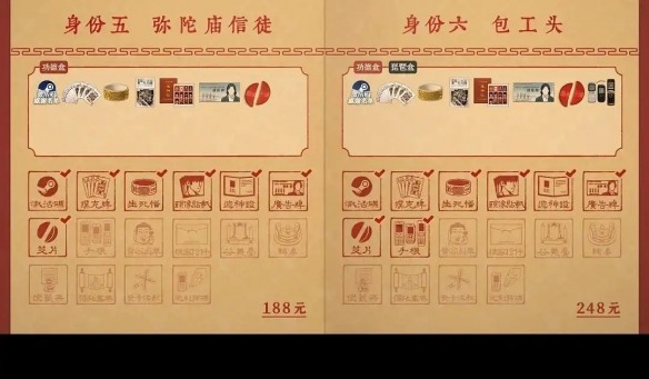 众筹档位达12个!中式恐怖《乌合之众》最高档1888元(图11) 游侠网11