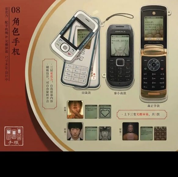 众筹档位达12个!中式恐怖《乌合之众》最高档1888元(图13) 游侠网13