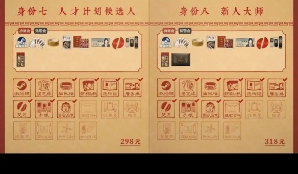 众筹档位达12个!中式恐怖《乌合之众》最高档1888元(图14) 游侠网14