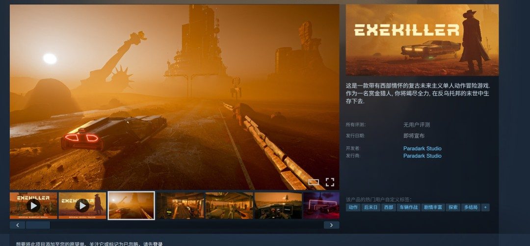 西部复古未来风射击游戏《ExeKiller》实机宣传片(图1) 西部复古未来风射击游戏《ExeKiller》实机宣传片