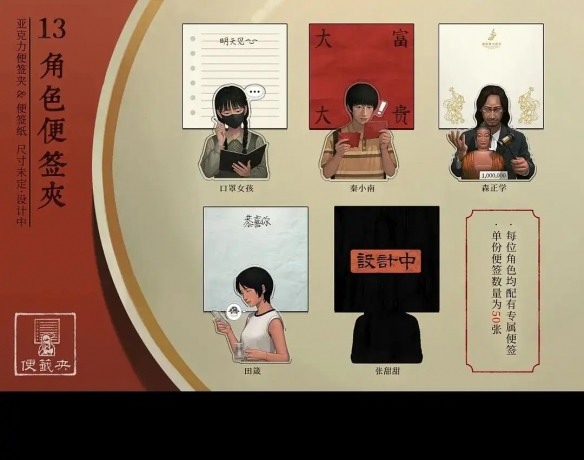 众筹档位达12个!中式恐怖《乌合之众》最高档1888元(图20) 游侠网20