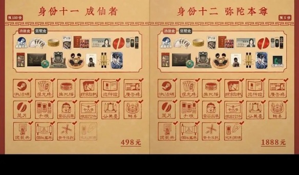 众筹档位达12个!中式恐怖《乌合之众》最高档1888元(图22) 游侠网22