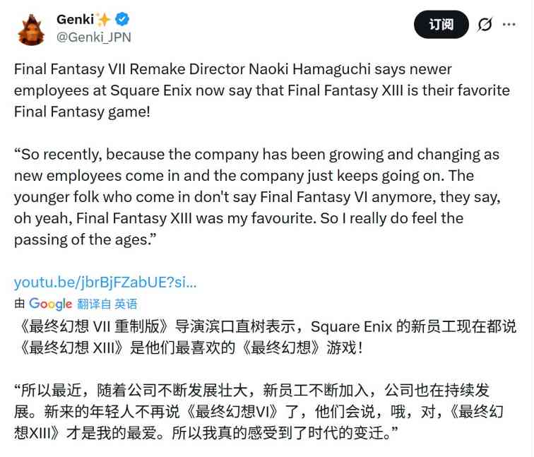 滨口直树：新员工最喜欢《FF13》 不会主导《最终幻想6：重制版》