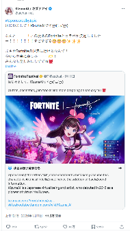 名字含AI惹误会 VTuber绊爱与《堡垒之夜》联动引热议(图2) 游侠网2