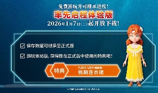 《勇者斗恶龙7重制版》PS5试玩版中文乱码 现已下架