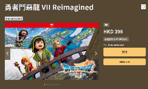 《勇者斗恶龙7重制版》PS5试玩版中文乱码 现已下架