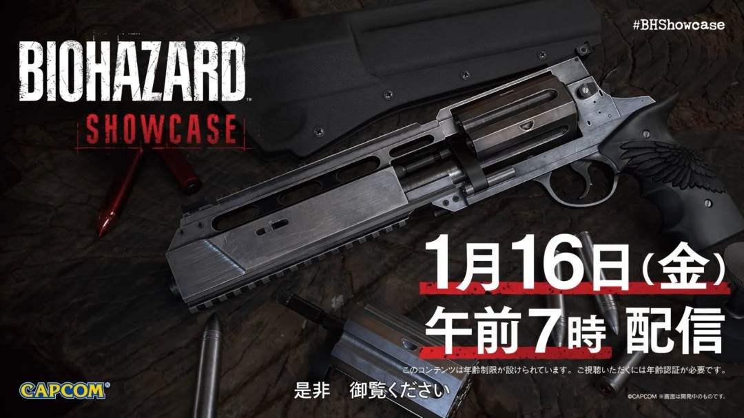 大的要来了！《生化危机9》发布会官宣＆先导PV发布