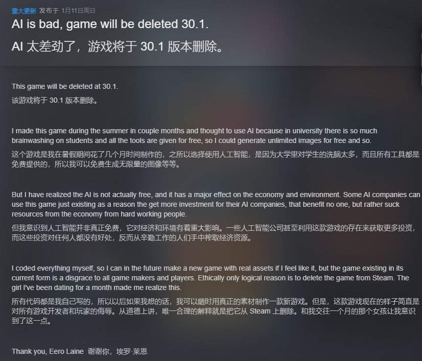 独立开发者下架用AI开发的游戏 称“女友让我醒悟”(图2) 独立开发者下架用AI开发的游戏 称“女友让我醒悟”