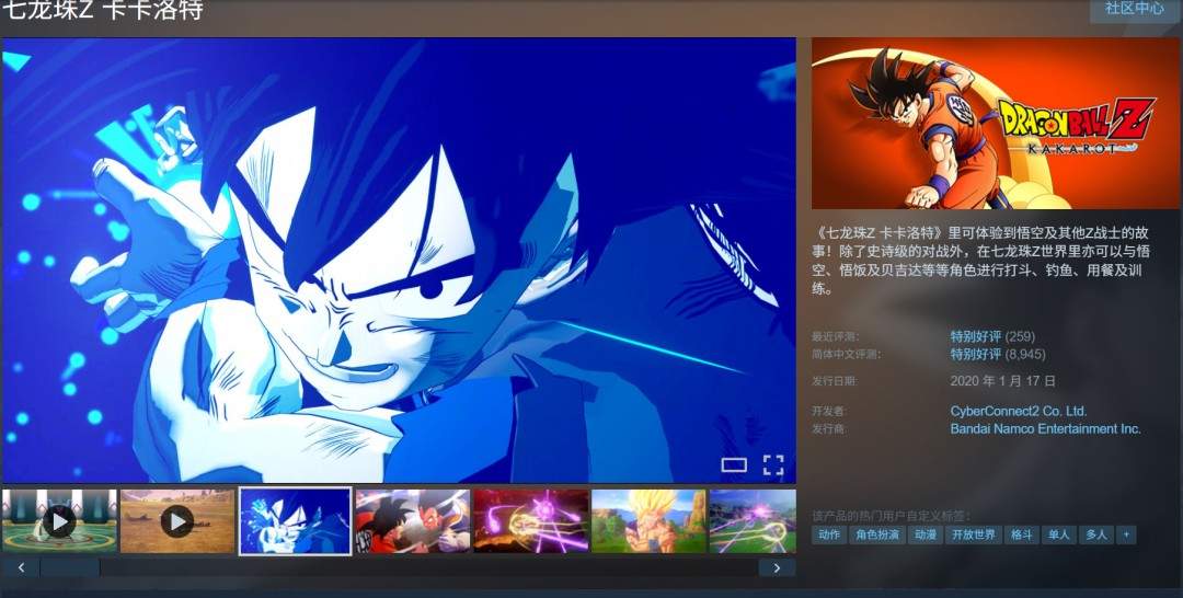 《龙珠Z:卡卡罗特》全球销量破1000万 更多内容在路上(图3) 《龙珠Z:卡卡罗特》全球销量破1000万 更多内容在路上