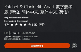 半价史低突袭!《瑞奇与叮当》数字豪华版开启五折促销(图2) 游侠网1