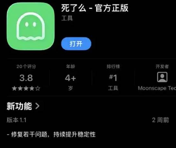 “死了么”APP官方回应:考虑改名并开发适老化版本!(图1) 游侠网1