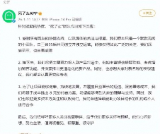 “死了么”APP官方回应:考虑改名并开发适老化版本!(图2) 游侠网2