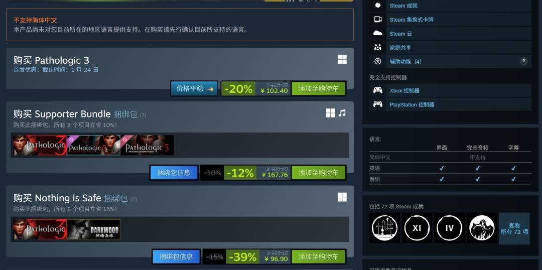心理恐怖游戏《瘟疫3》发售 Steam多半好评(图1) 心理恐怖游戏《瘟疫3》发售 Steam多半好评