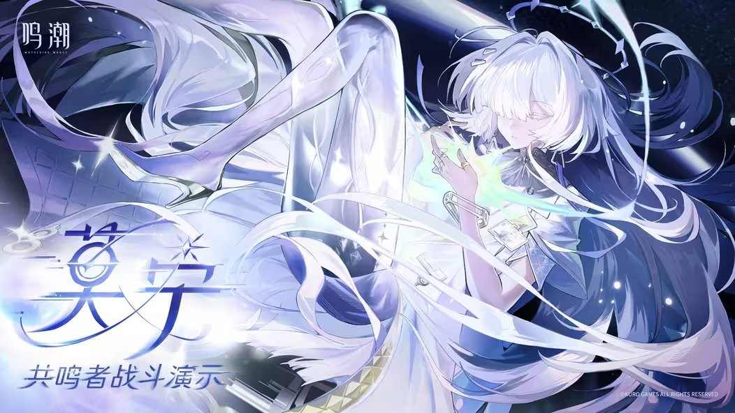 义肢玉足太美了! 《鸣潮》发布无口教授莫宁实机演示(图1) 义肢玉足太美了! 《鸣潮》发布无口教授莫宁实机演示