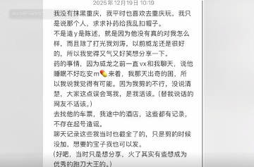 《三角洲》爆出盗号奇案:女玩家奔现疑遭下药洗装备(图2) 游侠网1