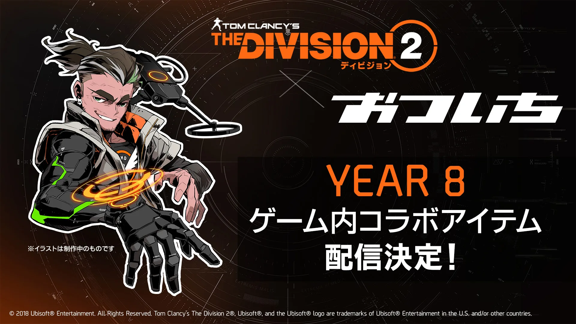 《全境封锁2》全新模式“真实模式”公开 30分钟试玩