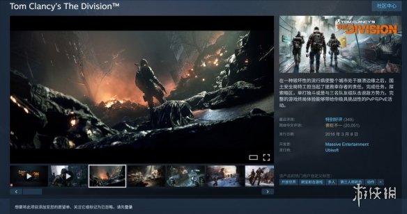 十周年预热?《全境封锁》决定版海报于日本率先曝光(图2) 游侠网2