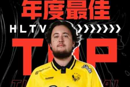 HLTV2025年度CS赛事收官 donk狂言：只是一脚踢死他们