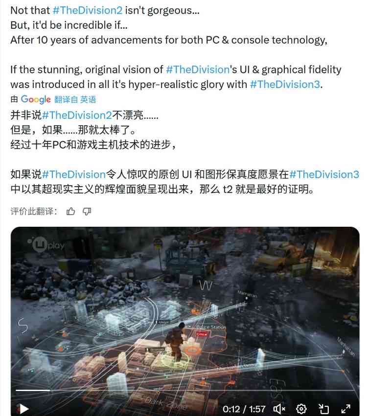 《全境封锁：决定版》曝光！宣传海报出现在日本