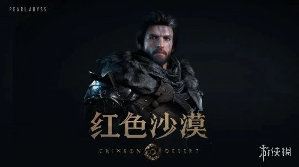 《红色沙漠》更像《猎天使魔女》!而非魂类风格!(图2) 游侠网1