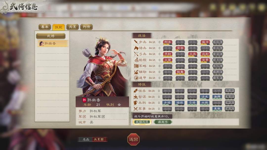 《三国志8重制版 with 威力加强版》发售前夕情报大公开