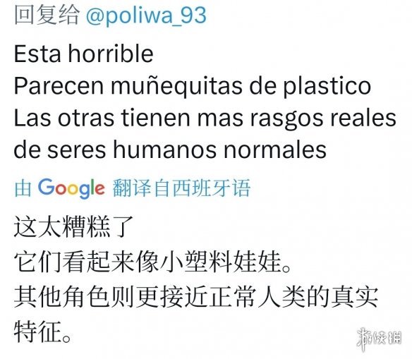 知名推主晒AI改造索尼游戏女主! 玩家集体直呼太违和(图4) 游侠网4