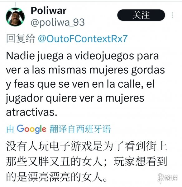 知名推主晒AI改造索尼游戏女主! 玩家集体直呼太违和(图3) 游侠网3