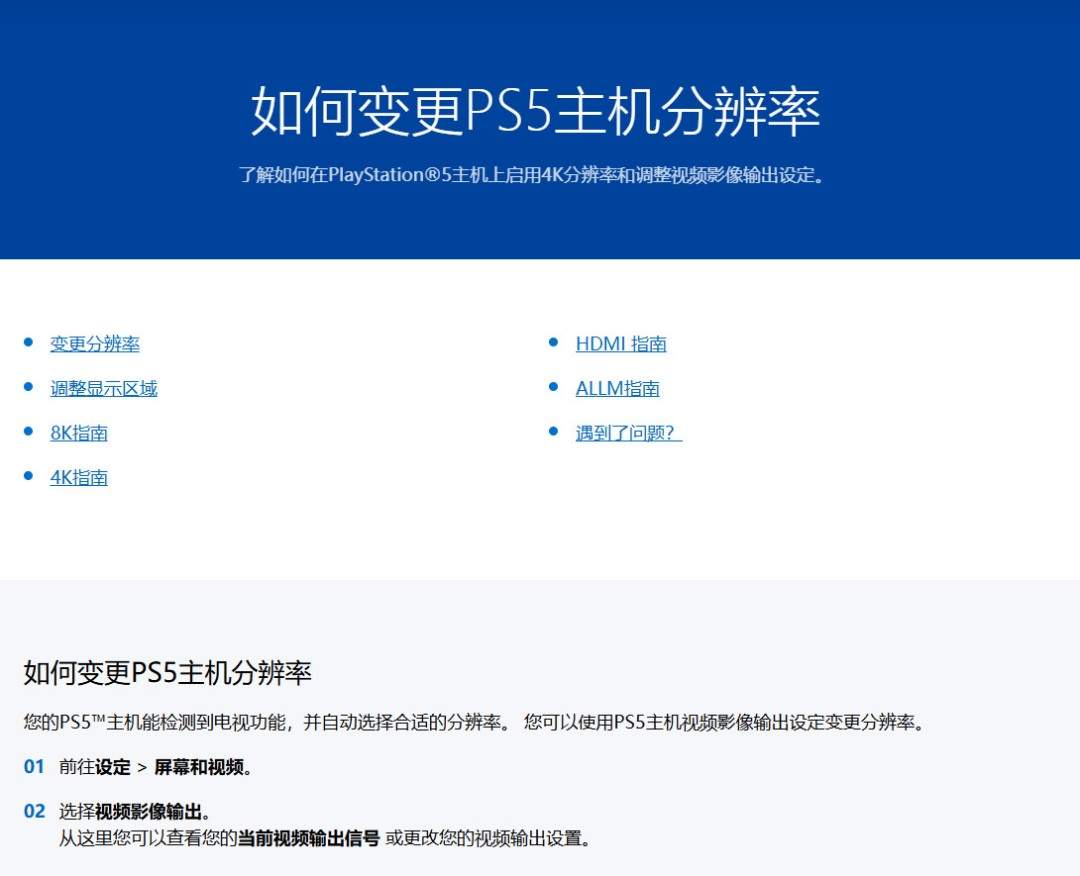 PlayStation客服提醒玩家:PS5 Pro可以玩超过8500款PS4游戏(图8) PlayStation客服提醒玩家:PS5 Pro可以玩超过8500款PS4游戏