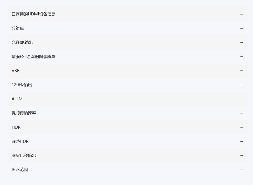 PlayStation客服提醒玩家:PS5 Pro可以玩超过8500款PS4游戏(图9) PlayStation客服提醒玩家:PS5 Pro可以玩超过8500款PS4游戏