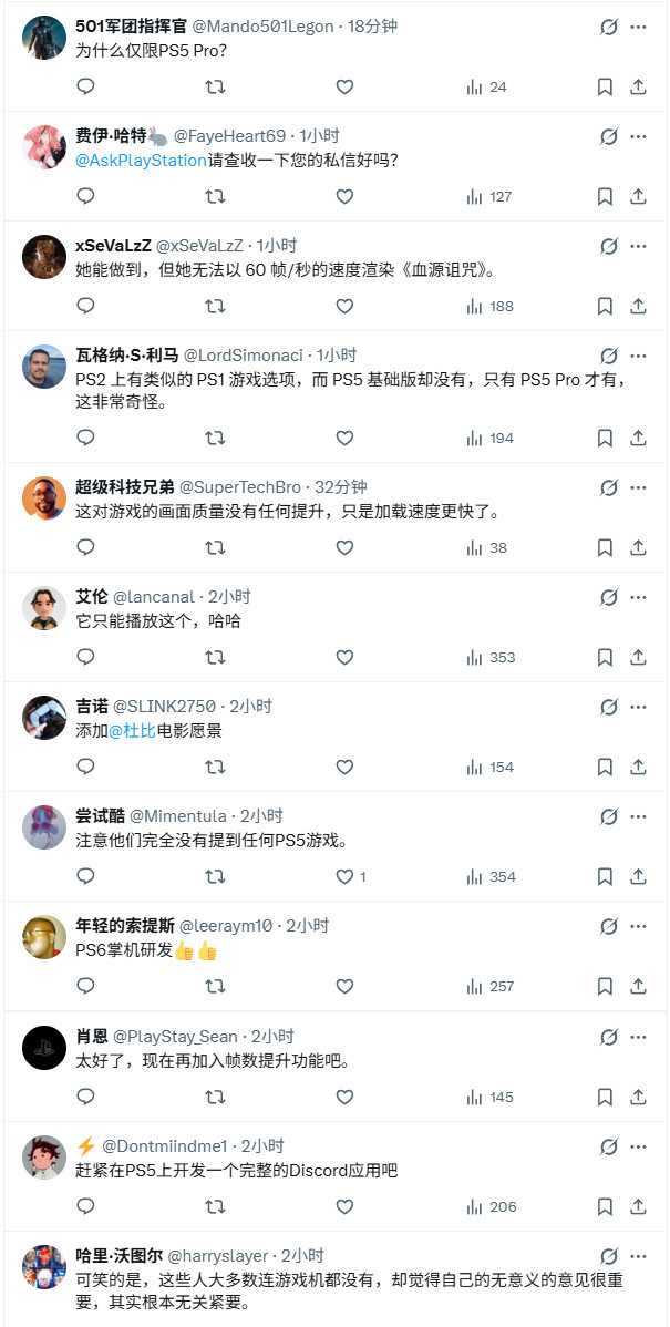 PlayStation客服提醒玩家:PS5 Pro可以玩超过8500款PS4游戏(图6) PlayStation客服提醒玩家:PS5 Pro可以玩超过8500款PS4游戏