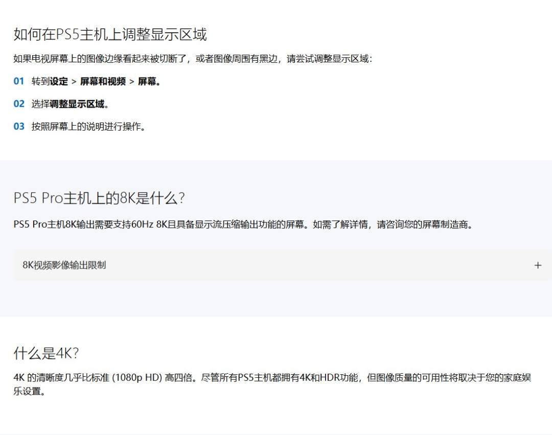 PlayStation客服提醒玩家:PS5 Pro可以玩超过8500款PS4游戏(图10) PlayStation客服提醒玩家:PS5 Pro可以玩超过8500款PS4游戏