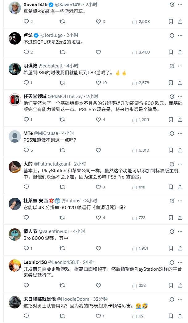 PlayStation客服提醒玩家:PS5 Pro可以玩超过8500款PS4游戏(图5) PlayStation客服提醒玩家:PS5 Pro可以玩超过8500款PS4游戏