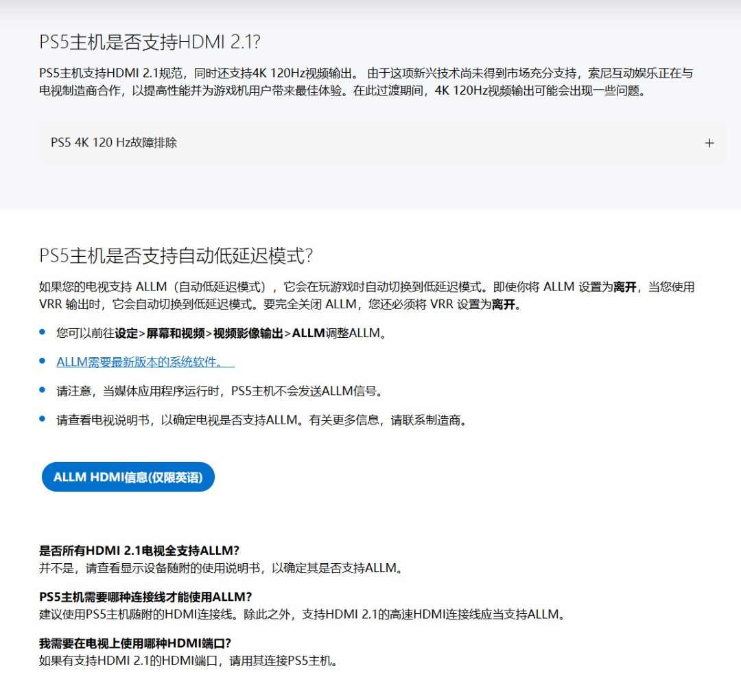 PlayStation客服提醒玩家:PS5 Pro可以玩超过8500款PS4游戏(图11) PlayStation客服提醒玩家:PS5 Pro可以玩超过8500款PS4游戏