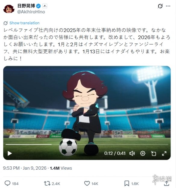 Level-5宣布:《闪电十一人》、《幻想生活 i》将有大更新(图1) 游侠网1