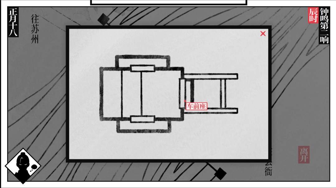 历史演义跑团类游戏《捉刀》Steam上线 获特别好评(图5) 历史演义跑团类游戏《捉刀》Steam上线 获特别好评