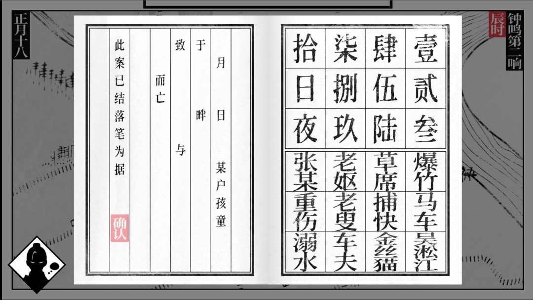 历史演义跑团类游戏《捉刀》Steam上线 获特别好评(图6) 历史演义跑团类游戏《捉刀》Steam上线 获特别好评