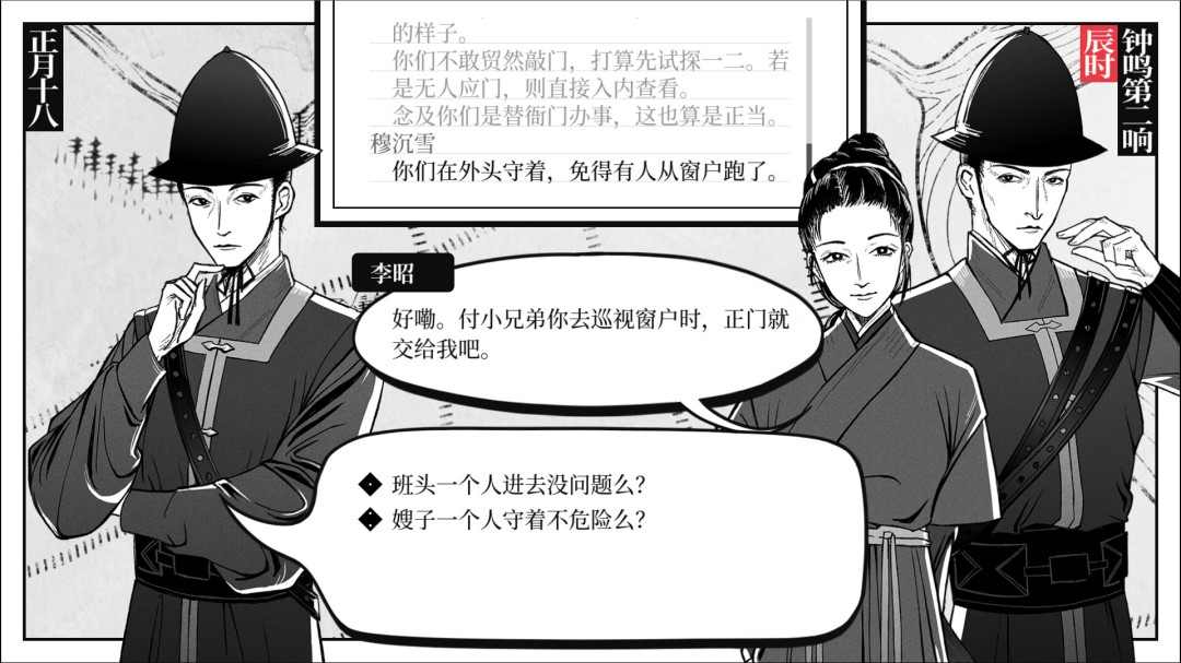 历史演义跑团类游戏《捉刀》Steam上线 获特别好评(图3) 历史演义跑团类游戏《捉刀》Steam上线 获特别好评