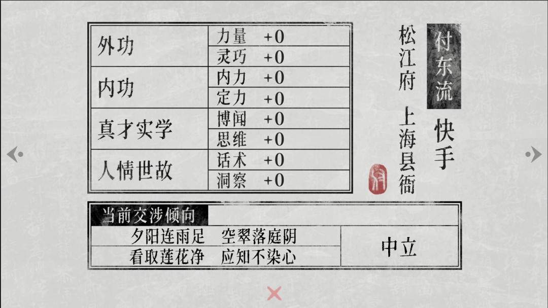 历史演义跑团类游戏《捉刀》Steam上线 获特别好评(图4) 历史演义跑团类游戏《捉刀》Steam上线 获特别好评