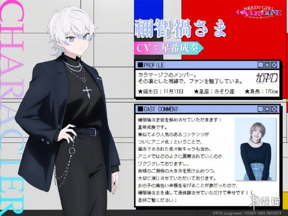 还有新老婆!《主播女孩重度依赖》动画原创角色公开(图1) 游侠网1