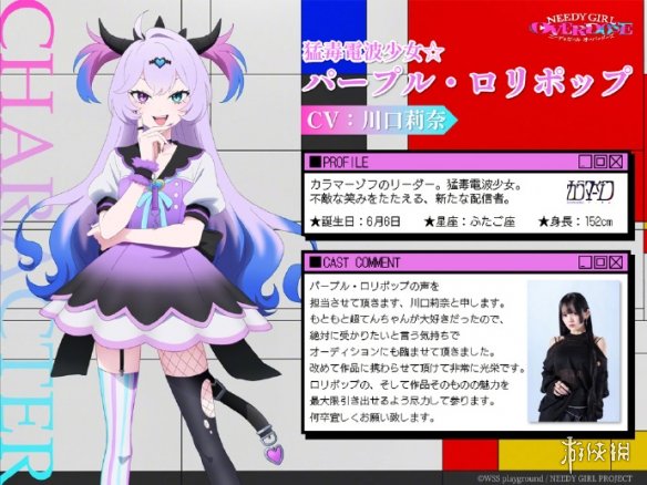 还有新老婆!《主播女孩重度依赖》动画原创角色公开(图3) 游侠网3