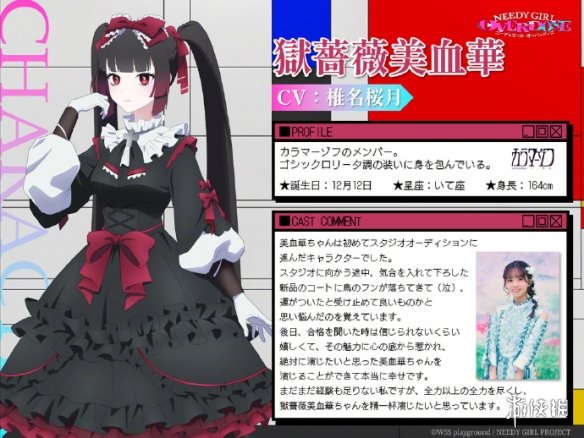 还有新老婆!《主播女孩重度依赖》动画原创角色公开(图2) 游侠网2