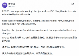 PS3模拟器重大升级:可直接通过ISO文件运行游戏!(图1) 游侠网1