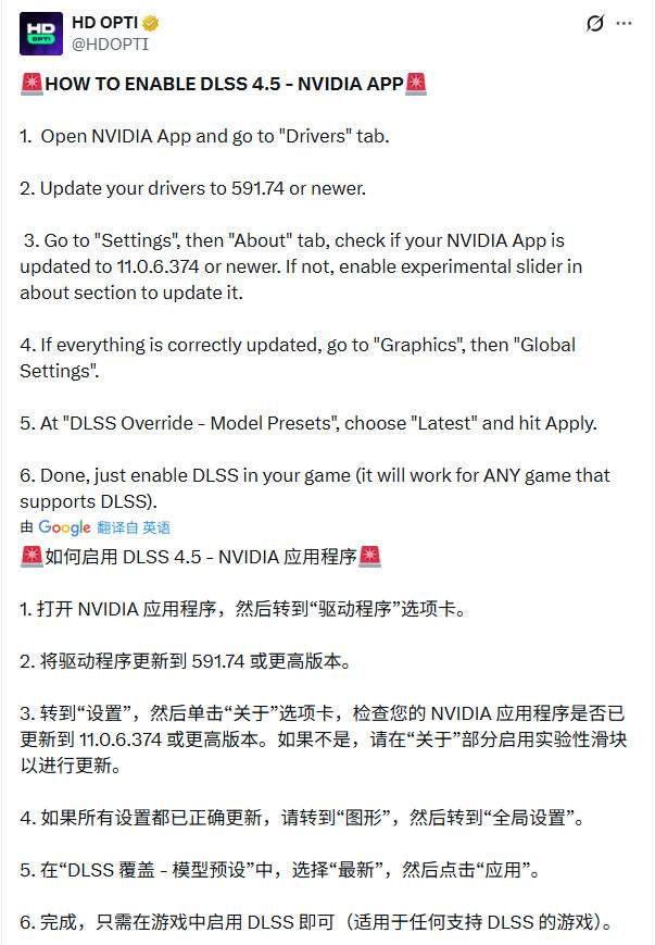 英伟达悄悄推迟NVIDIA App 11.0.6稳定版发布