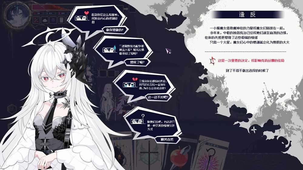 二次元联机爬塔新游《魔女：终末旅途》首曝PV发布！