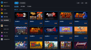 宴请年少的自己!上百款街机&FC游戏上线KK官方对战平台!(图2) 宴请年少的自己!上百款街机&FC游戏上线KK官方对战平台!