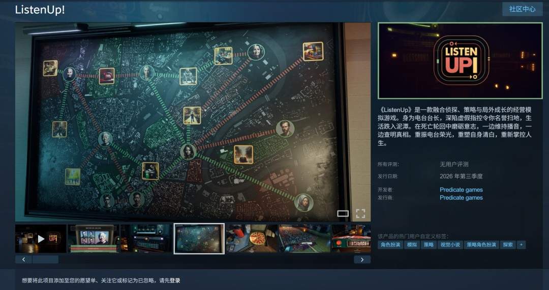 电台经营模拟游戏《ListenUp!》上架Steam 2026年Q3发售(图1) 电台经营模拟游戏《ListenUp!》上架Steam 2026年Q3发售