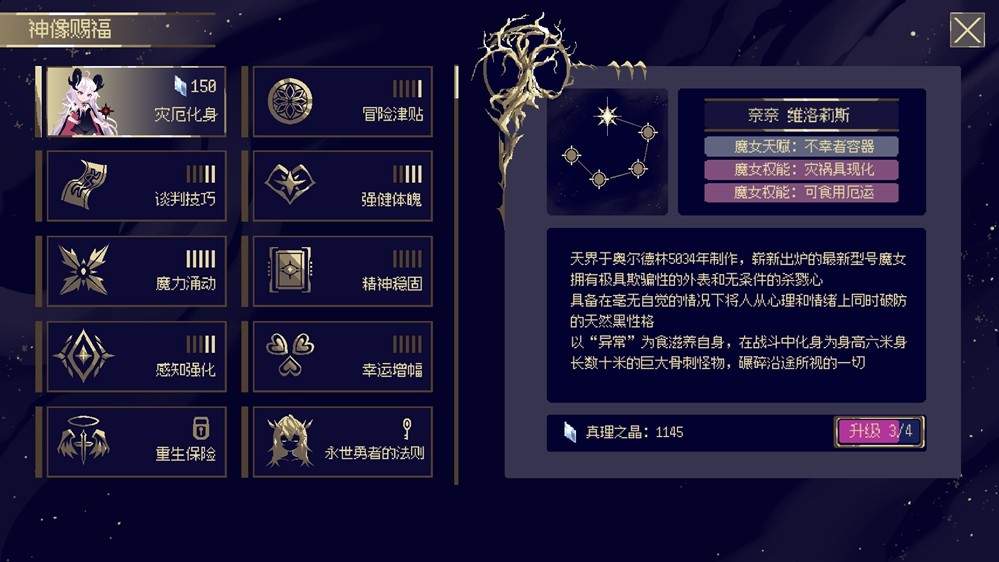 二次元联机爬塔新游《魔女:终末旅途》首曝PV发布!(图6) 二次元联机爬塔新游《魔女:终末旅途》首曝PV发布!